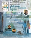 2 февраля  приглашаем на презентацию новой книги известного писателя и поэта Олеси Николаевой