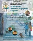 2 февраля приглашаем на презентацию новой книги известного писателя и поэта Олеси Николаевой