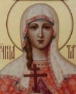 25 января — день памяти святой мученицы Татианы