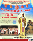 8-го июля – концерт в Театре “Странник”