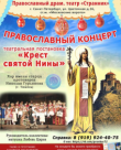 8-го июля — концерт в Театре «Странник»