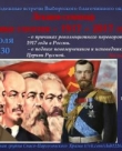 13-го июля состоится Лекция-семинар “Уроки столетия – 1917-2017 годы”