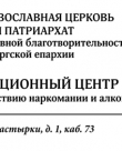 V конференции Санкт-Петербургской митрополии 12 декабря 2018года