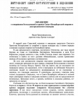 Обращение Митрополита Санкт-Петербургского и Ладожского о совершении богослужений