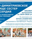 Набор выпускников 9-х класса на 2024-2025 год