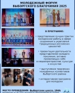 9 февраля молодёжный форум выборгского благочения