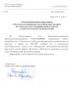 Санкт-петербургская,щуховная Академия объявляет о приёме на подготовительные курсы для абитуриентов 2026-27 учебного года