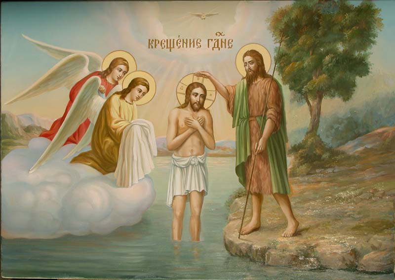 Святое Богоявление. Крещение Господа Бога и Спаса нашего Иисуса Христа